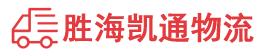 揭阳到佛山物流公司